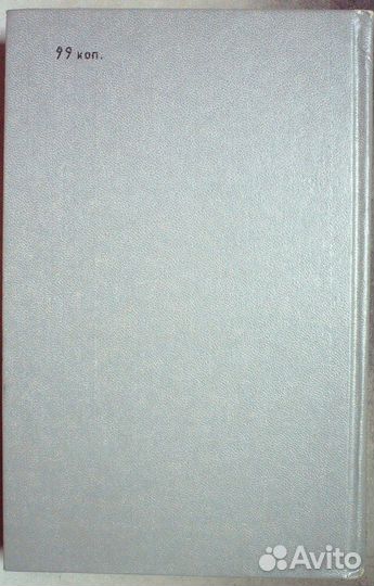 Скотт В. Квентин Дорвард.1973