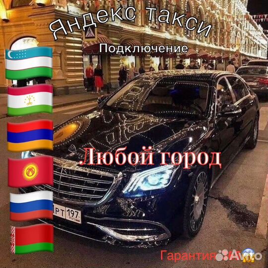 Аккаунт для такси Яндекс