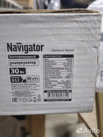 Рециркулятор бактерицидный