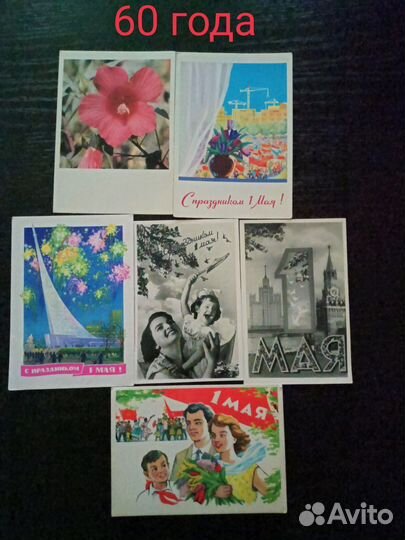 Много открыток 1960-89г. СССР неподписанные