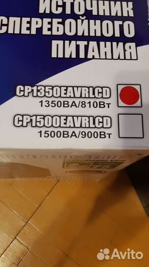 Ибп cp1350eavrlcd CyberPower