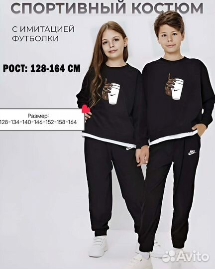 Спортивный костюм Nike для мальчика 128/164