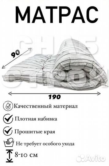 Матрас вата, 90х190