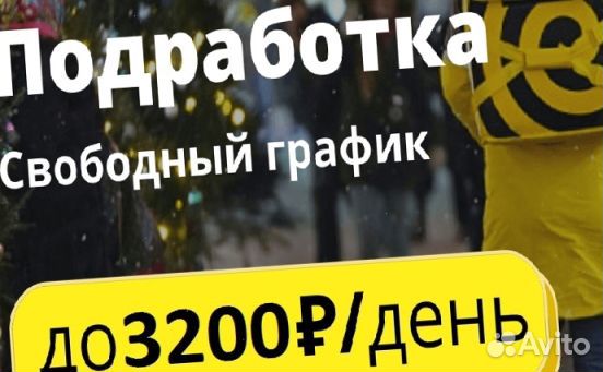 Работа с ежедневной оплатой