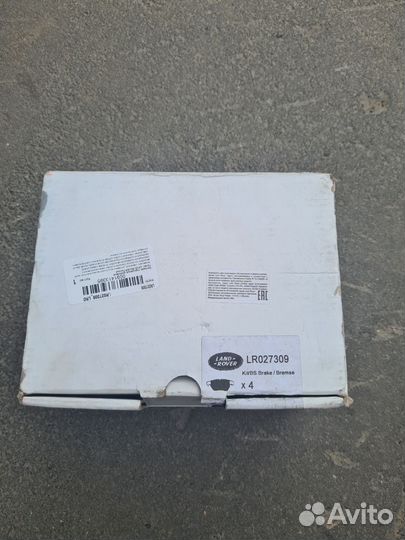 Тормозные передние колодки LR027309