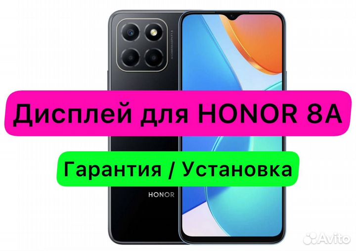 Дисплей экран для Honor 8A