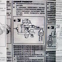 Автоэлектрик с выездом. Помощь на дороге, Елец