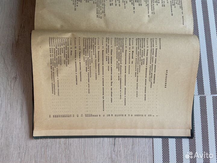 Акушерство 1970 год;В.И.Бодяжина;К Н. Жмакин