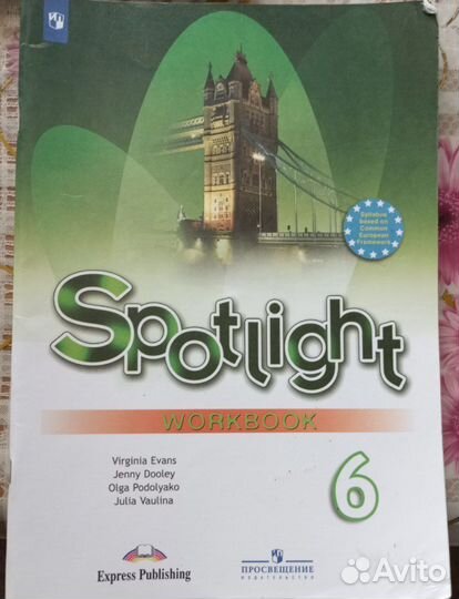 Рабочие тетради 6-9 класс Spotlight