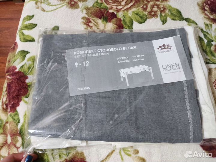 Комплект столового белья - скатерть и салфетки лен