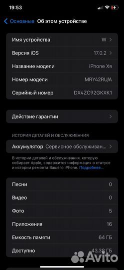 iPhone Xr, 64 ГБ