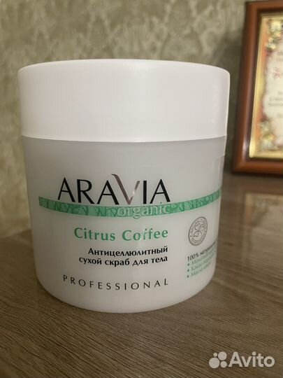 Скраб для тела