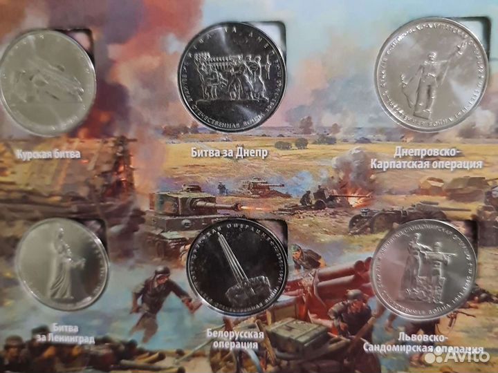 Альбом памятные монеты 70 летие победы