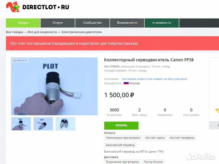 Серводвигатель Canon FP38-H552Z1E c энкодором