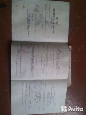 Путёвки в пионерский лагерь