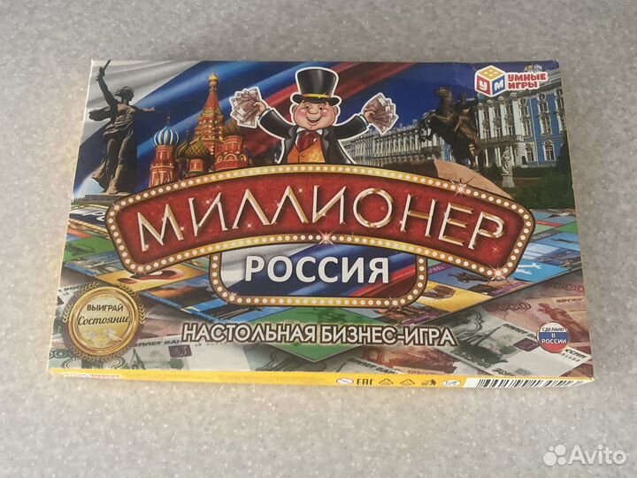Монополия (миллионер)