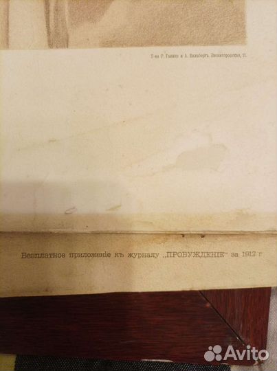 Картина (репродукция) пробуждение 1912 г