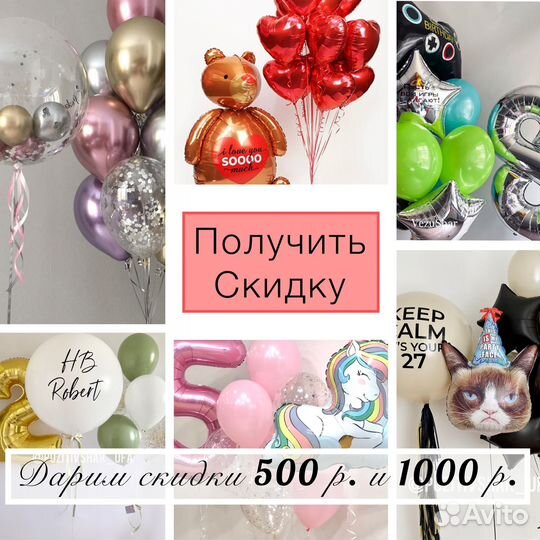 Воздушные шары с гелием на любой вкус и бюджет