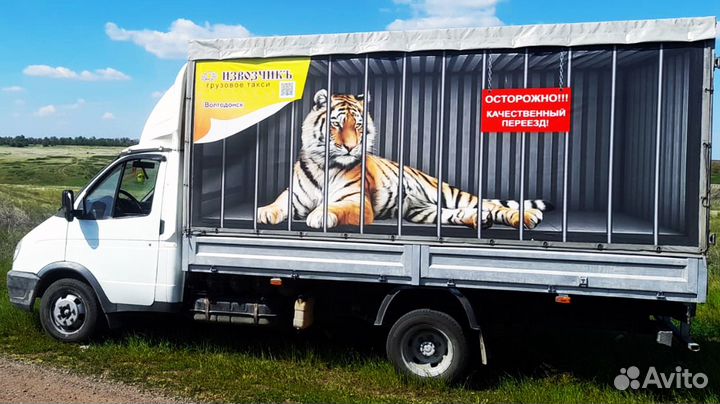 Газель,город-межгород, грузчики