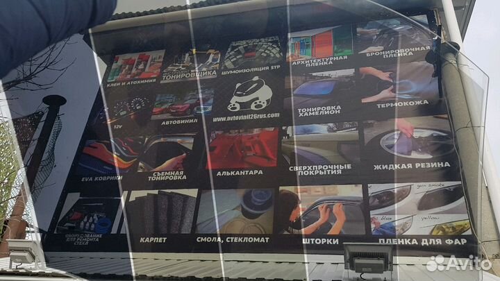 Многоразовая тонировка