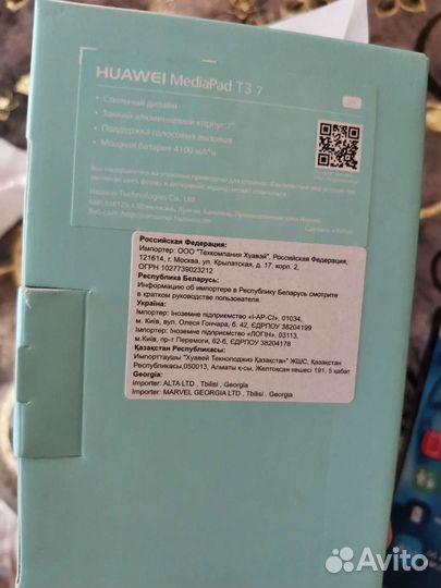 Планшет Планшет huawei Mediapad T3 7.0 (2019), 2 г
