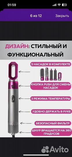 Фен с насадками