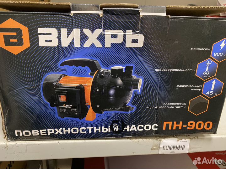 Насос поверхностный