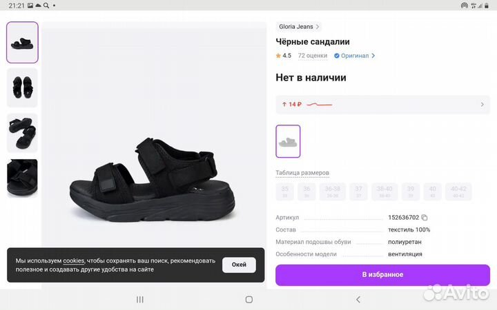 Сандалии босоножки