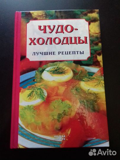 Книги по кулинарии