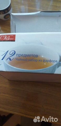 Чайный сервиз