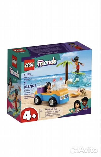 Конструктор Lego Friends Пляжные развлечения