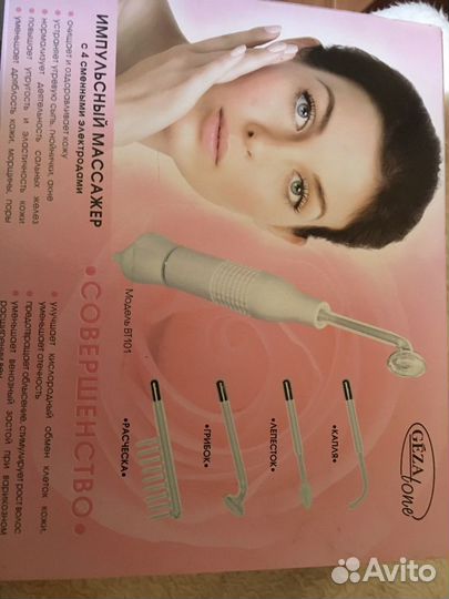 Импульсный массажер дарсонваль