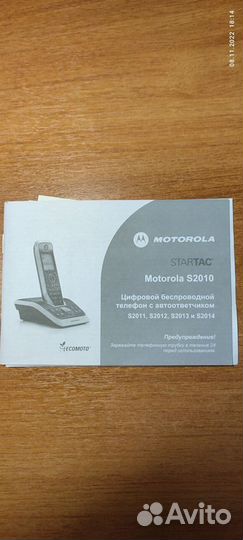 Цифровой беспроводный телефон 