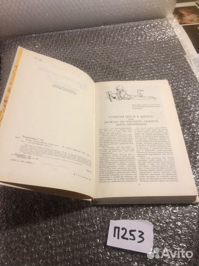Галина Разумихина / Будьте пожалуйста счастливы