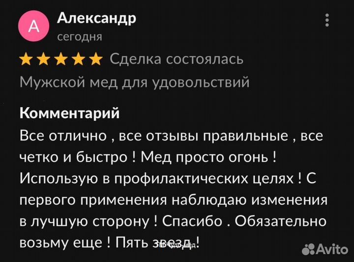 Чудо- мед возбуждающий 100 мл