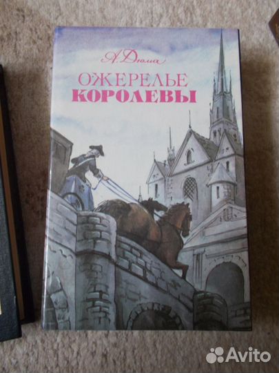 Книги Александр Дюма