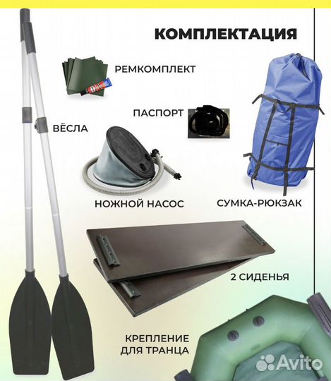 Лодка Муссон S240 нд (надувное дно)