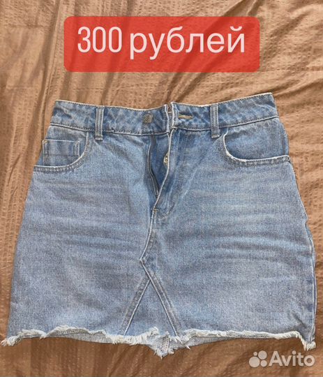 Вещи в отличном состоянии