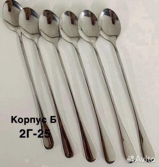 Ложки с длинной ручкой 19 см