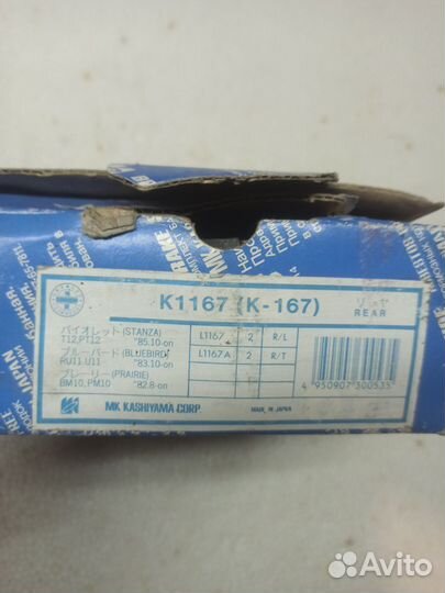 Колодки задние Nissan Bluebird 84-90г