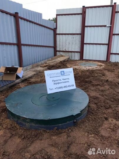 Септик Итал