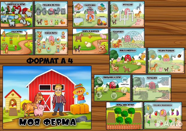 Альбом на липучках 