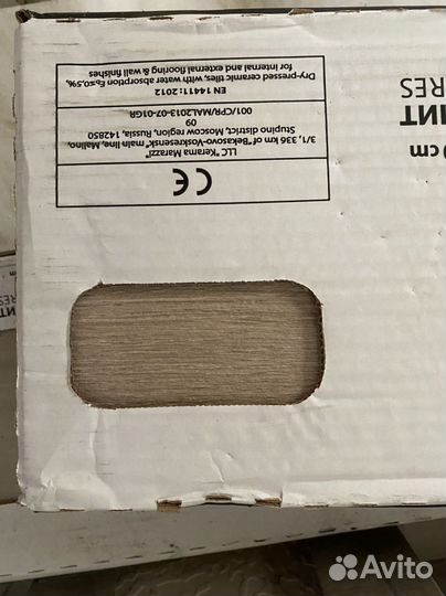 Керамогранитная плитка, цвет капучина, 20х80