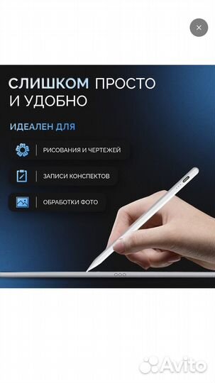 Стилус ручка