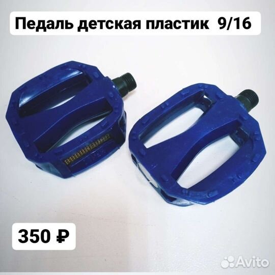 Педали для детских и взрослых велосипедов, новые