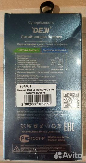 Аккумулятор samsung s10 + комплект для замены