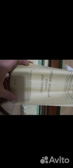 Вязальный аппарат