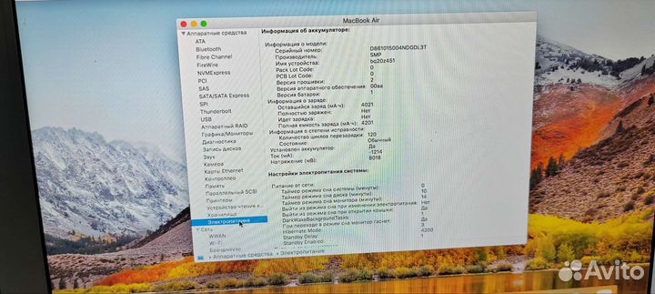 Apple MacBook Air 11