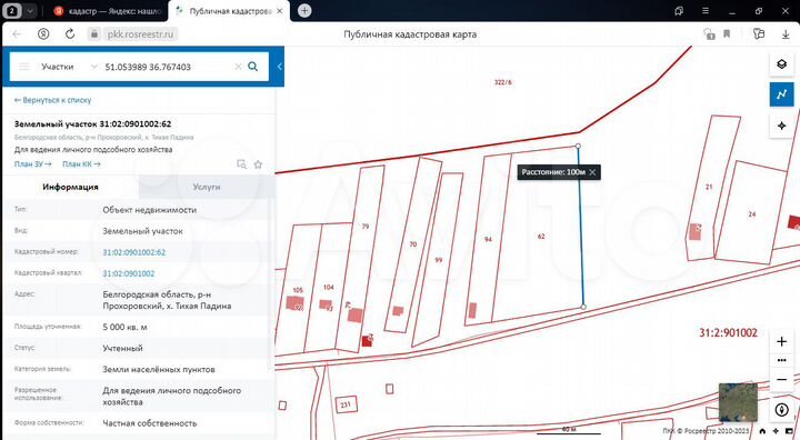 Участок 50 сот. (ИЖС)
