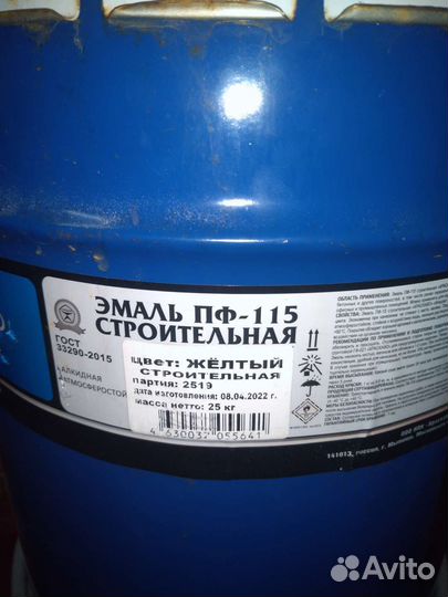 Краска пф-115